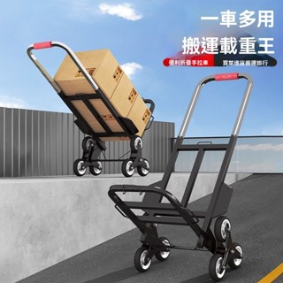 爬樓梯手拉車學生行李拉桿車搬宿舍行李箱小拖車摺疊輕行動式推車託車 手拉車 折疊手拉車 輕便型