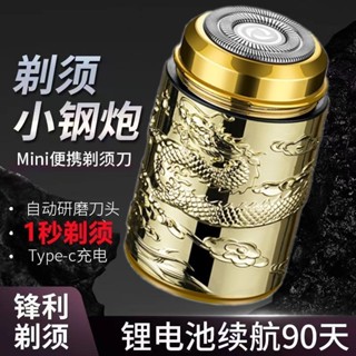 ⚡H.(臺灣發貨）德國 進口剃須刀 電動 車載便攜式 刮鬍刀 男士全自動 充電式 胡須刮鬍刀