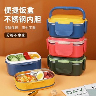 《悠樂家居》不銹鋼304 保溫便噹盒 學生 高顔值飯盒 分格 帶蓋 便攜 上班族 微波爐 保溫 分隔便當盒 餐盒 不鏽鋼
