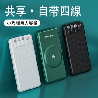 團購批發 配套贈品印刷 無線充電 行充 數字顯示電量 多功能行動電源 20000mAh大容量超快應急電源