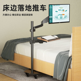 【哆哆購】免運臥室床邊顯示器落地式支架移動懶人電腦桌懸浮機械臂17-32英寸