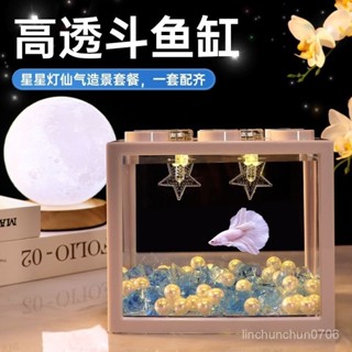 臺灣熱賣✅泰國鬥魚缸高畫質積木盒家用小型桌麵缸辦公室造景帶燈微景觀生態缸