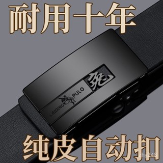 ✨好物精選✨ 【耐用十年】正品保羅男士皮帶商務百搭時尚無牙內穿褲腰帶帶
