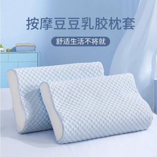 天然乳膠枕 枕頭 枕芯 乳膠枕套枕頭套學生宿舍一對豆豆記憶枕情侶家用兒童單個成人開學防蹣抗菌