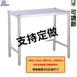【Fish】加厚一層不銹鋼置物架煤氣罐支架單層微波爐收納架灶臺儲物架專用