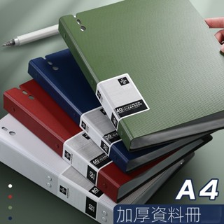【新品優惠】資料夾 多功能檔案夾 檔案夾 60頁a4透明30頁試捲收納資料夾40頁80頁樂譜資料冊文具 檔案收納 收納夾