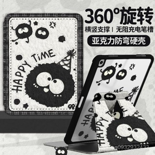 ipad保護套 保護殼 可旋轉ipadair6保護殻可愛煤球Pro11亞剋力air5/4防彎8/9/10代9.7