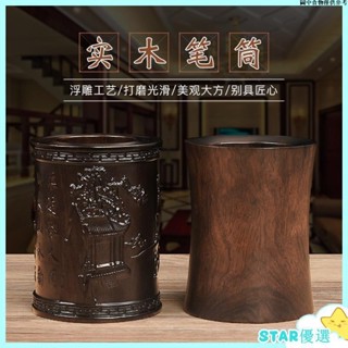 黑檀筆筒紅木雕刻原木復古毛筆筒辦公桌中式文房四寶書房禮品