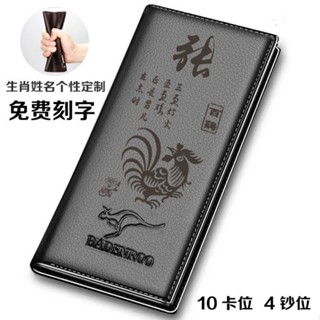 8號倉庫 大容量長款零錢包 手機包 錢包十二生肖男款刻字軟皮薄款多功能卡包生日禮物定製休閑百搭 卡包 卡夾