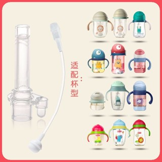 👑米多多👑 奶瓶 玻璃奶瓶 BABYCARE水杯吸管配件 原裝水杯通用吸嘴頭吸管 矽膠替換吸管嘴頭