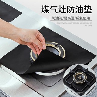 臺灣熱銷✨煤氣灶防油墊廚房液化氣灶灶具耐高溫專用油煙機廚房防水防油貼紙 AV1T