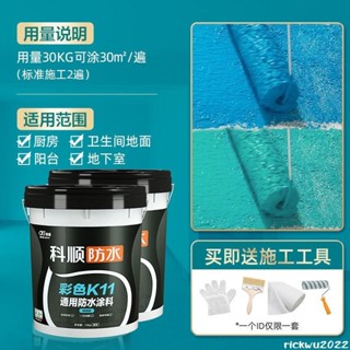 科順k11衛生間防水塗料補漏材料廚房浴室墻面地面柔性剛性防水膠