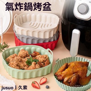 💥空氣炸鍋矽膠烤盤 矽膠烤盤 烘焙蛋糕模具 烤盤 小吃盤 耐高溫烤盤 瀝油烤盤 蛋糕烤盤 加厚矽膠燒烤盤 氣炸鍋烤盤