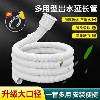 🔥臺灣24H🔥加厚空調排水管延長管出水管滴水管落水管加長直通接頭鏈接軟管子