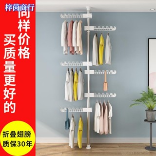 🟣梓茵商行🟣曬衣架 掛衣架 衣帽架 吊衣架 頂天立地 伸縮衣架 頂天立地架 置衣架 陽臺曬衣架