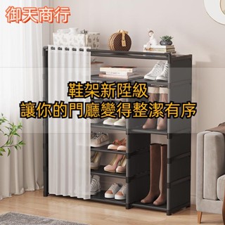 🟡御天貿易🟡鞋架簡易家用現代收納放門口防塵鞋櫃宿舍小鞋架子室內好看新款