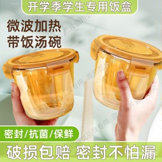 耐熱玻璃碗 微波爐飯盒 輔食密封碗 便當盒 帶蓋湯碗 便攜保鮮盒新品熱賣👍【爆款】學生用琥珀色飯盒帶蓋ins微波爐大容量