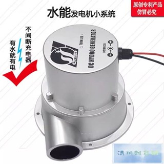 🔥爆款🔥水力發電機12V24V水流渦輪式野外家用小型水能發電機直流永磁無刷