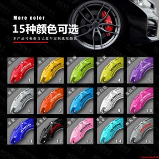 🔥臺灣熱銷🔥各車型全新升級款汽車鋁合金可定製剎車卡鉗罩運動時尚改裝裝飾