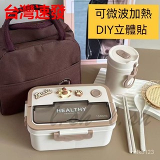 臺灣出貨日式高顔值隔熱便當盒女 可愛學生午餐雙層不鏽鋼飯盒 可微波帶餐具打包 學生保鮮精緻餐盒 密封防漏泡麵碗 三明治盒