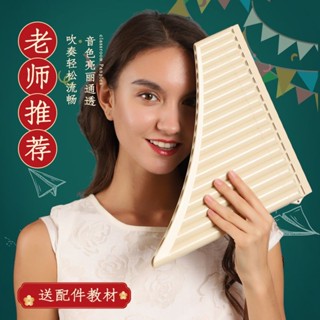 熱銷款玉竹排笛 排簫16管18管初學中小學生成人兒童C調易學專業演奏樂器