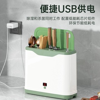 筷子消毒機 紫外線消毒 筷子消毒器 餐具消毒 消毒除菌 烘乾殺菌筷子消毒機 智慧消毒筷子 消毒刀架砧板刀具筷子智慧消毒機