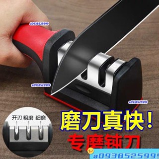 【廠傢直銷】【5秒磨刀器】磨刀神器磨刀石傢用菜刀精磨德國多功能剪開刃工具 8