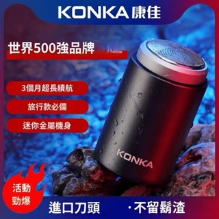🔥限時下殺🔥刮鬍機 電動刮鬍機 刮鬍刀 電動刮鬍刀 電動迷你刮鬍 德國小鋼炮 刮鬍 刮鬍子 剃鬚刀 mini刮鬍