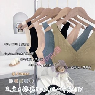 Happy醬反重力 微塑承託 無痕乳膠內衣女 無鋼圈 小胸集中爆乳 背心式 蕾絲內衣