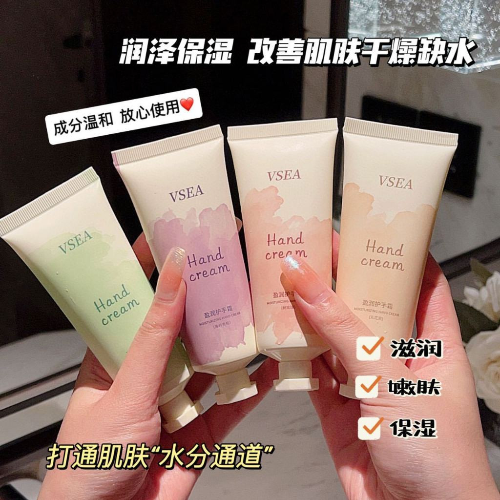 包裝NG 護手霜  VSEA 現貨 香氛 護手霜 保濕 防乾裂