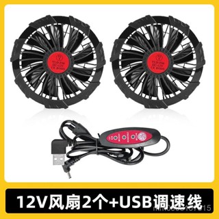 空調服專用配件 24v風扇套裝 12v空調服風扇USB線 7.4V無刷DC三通連接線 5v風扇USB調速調檔線 降溫服全