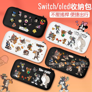 免運 Switch OLED收納包 NS掌機收納盒 OLED硬殼 大容量收納 不壓搖桿 手提款收納包 主題限定 雙拉鏈