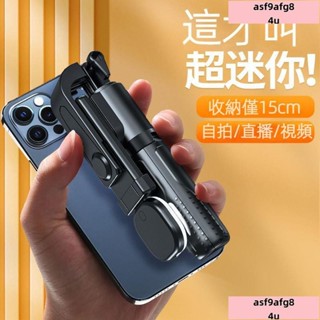 !🔥爆款熱銷🔥2023新款超迷你自拍桿 三腳架 伸縮補光自拍桿 手持便攜網紅拍照神器 自拍棒 攝影級LED 自帶腳架
