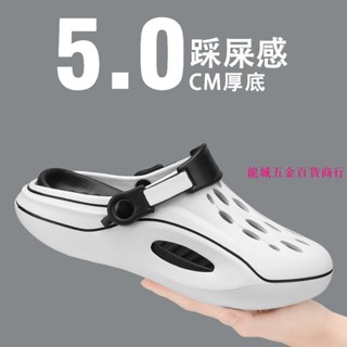 🔥 洞穴鞋男夏季穿防滑防臭休閒運動包頭拖鞋踩屎厚底沙灘涼鞋