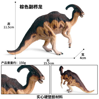 🥂模擬動物🥂兒童模擬副櫛龍恐龍模型侏羅紀恐龍認知副節龍靜態模型玩具擺件