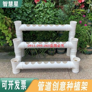 （訂金價格 聊聊諮詢）PVC花架花盆幼兒園植物角裝飾花架水培種菜養魚花盆窗臺花架陽臺