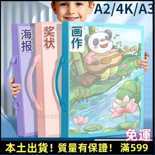 臺灣出貨✨a3/a2/8k/4k畵冊收納冊兒童畵夾畵作品集收集繪畵畵美術收藏夾a4 手提畫紙檔案夾 獎狀收集冊 兒童美