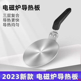 🔥熱賣🔥2024新款電磁爐摩卡咖啡壺燃氣灶導熱板導熱板小號摩卡壺加熱外接