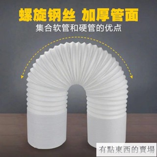 通用型移動空調出風口配件排風管延長伸縮管排熱加長管加厚加00DX2