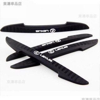 LEXUS 凌志 全系列汽車 車門防撞條 防撞貼 防擦條 防刮條 側門 防撞 開門保護 車門邊防撞條 碳纖紋路∶S6