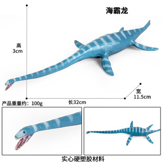 🥂模擬動物🥂模擬侏羅紀恐龍玩具塑膠海洋恐龍動物模型擺件兒童大海霸龍薄片龍
