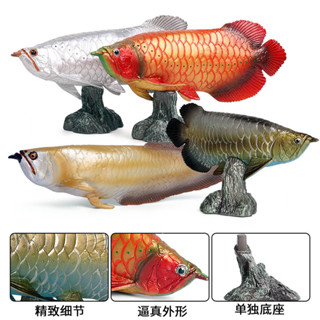 🥂六一禮物🥂實心靜態模擬海洋動物模型塑膠擺件金龍魚銀龍魚兒童玩具手辦