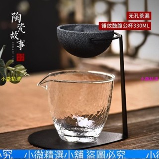 （小微精選小鋪）🔥臺灣熱賣 🔥無孔茶漏公道盃茶水分離陶瓷茶濾茶隔茶葉過濾器濾網支架泡茶神器 BISQ