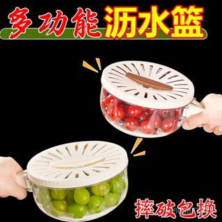 🥇限時下殺🥇2024新款多功能瀝水籃 折疊手柄帶蓋 洗水果蔬菜家用 廚房保鮮碗果籃 ins 簡約款 YWMQ