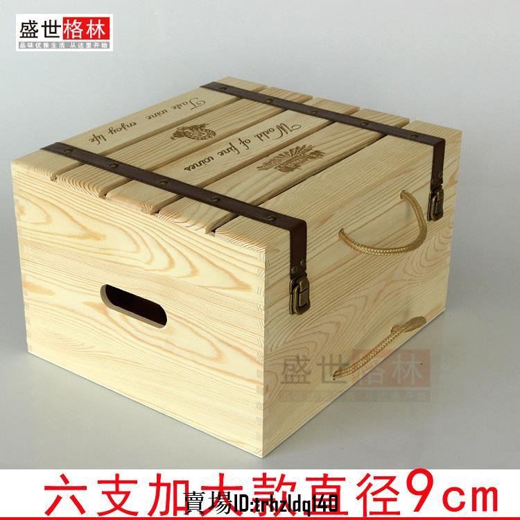 紅酒木盒六支加大紅酒木箱6只裝香檳紅酒箱子葡萄酒紅酒包裝禮盒