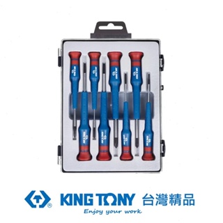 KING TONY 金統立 專業級工具8件式精密起子組 KT32108MR