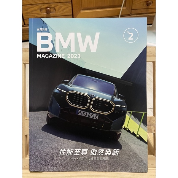 2023 No.2 BMW 雜誌季刊