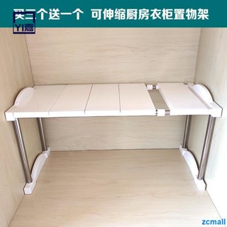實惠🔥升級款可伸縮廚房櫥櫃衣櫃置物架隔板層架可疊加桌面收納架隔層架