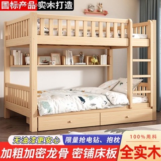 免運 床架 兒童床架 上下床雙層床實木加厚家用兒童床高低子母床成人雙人床宿舍上下鋪
