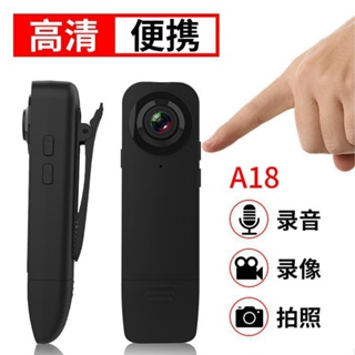 【熱銷出貨】高清 1080P 高畫質微型攝錄器 行車記錄器 密錄器 側錄器 迷你攝影機 錄音筆 XSHU RHAM OT